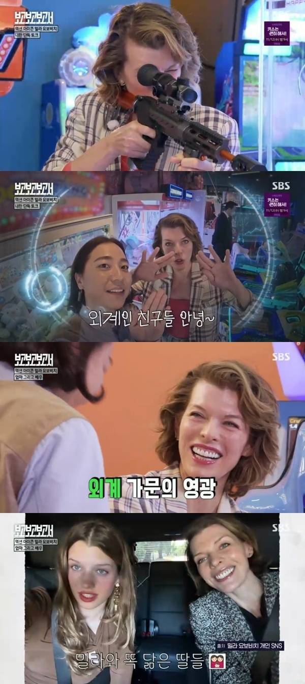 SBS '별의별 토크 : 보고보고보고서'