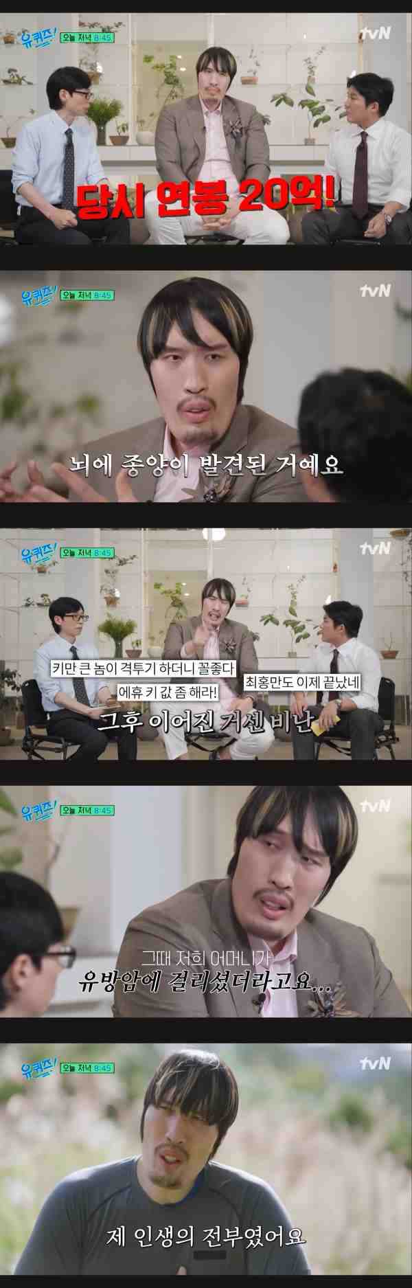 ⓒtvN '유 퀴즈 온 더 블럭'