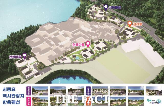 한옥 펜션 조성사업 조감도. /부여군