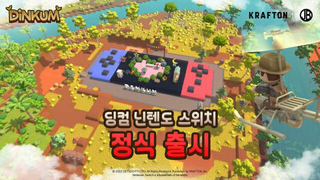 크래프톤, ‘딩컴’ 닌텐도 스위치 버전 글로벌 정식 출시.