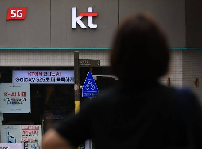 한 시민이 서울 kt 판매점 앞을 지나고 있다. 연합뉴스