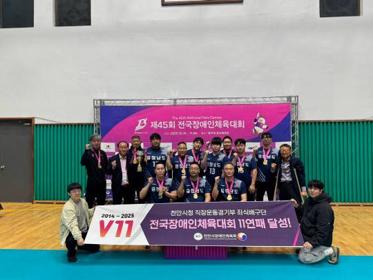 5일 부산에서 열린 제45회 전국장애인체육대회 배국종목에서 우승을 차지한 천안시청 좌식배구단이 기념촬영을 하고 있다. 천안시 제공