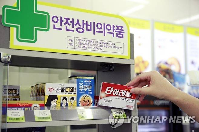 편의점 내 구비된 일반의약품. 연합뉴스