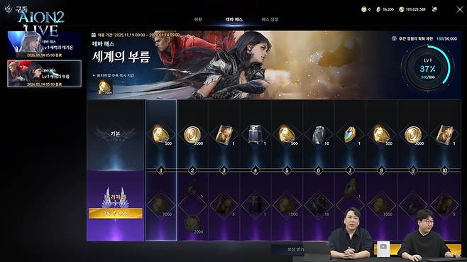 ▲ 공개된 멤버십 2