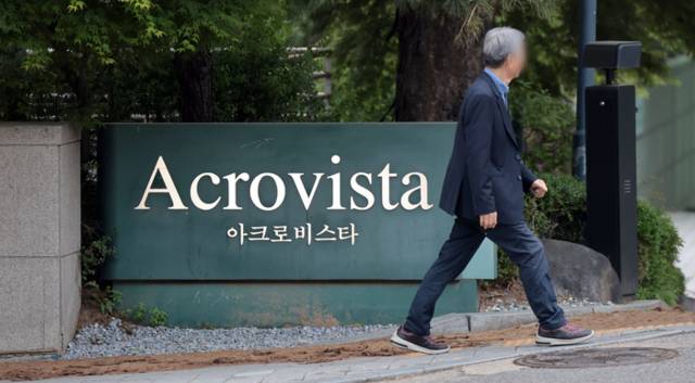 ▲ 윤 전 대통령 부부의 자택인 서울 서초구 아크로비스타 모습 [연합뉴스 자료사진]