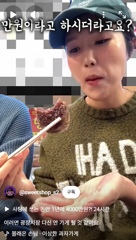유튜브 <이상한 과자가게> 쇼츠 영상 캡쳐