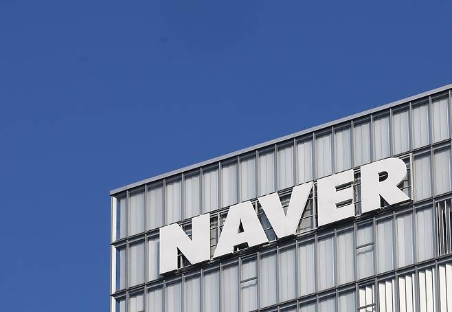 The picture shows the Naver headquarters in Seongnam, Gyeonggi on Nov. 5. [YONHAP]