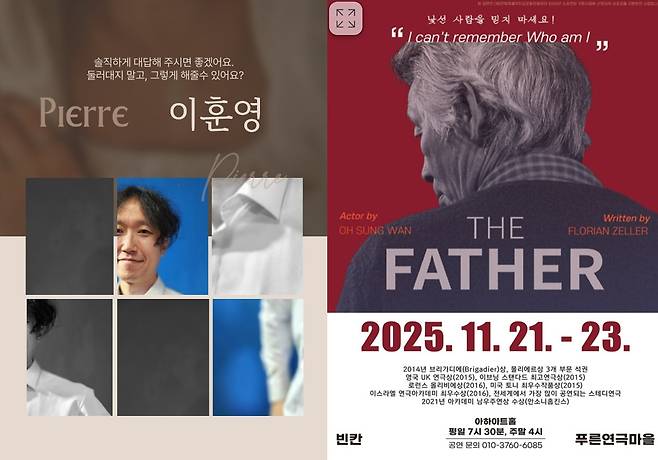 연극계 미투 1호 배우 이명행이 이훈영으로 개명 후 무대에 복귀하려다 무산됐다. /사진=X 갈무리