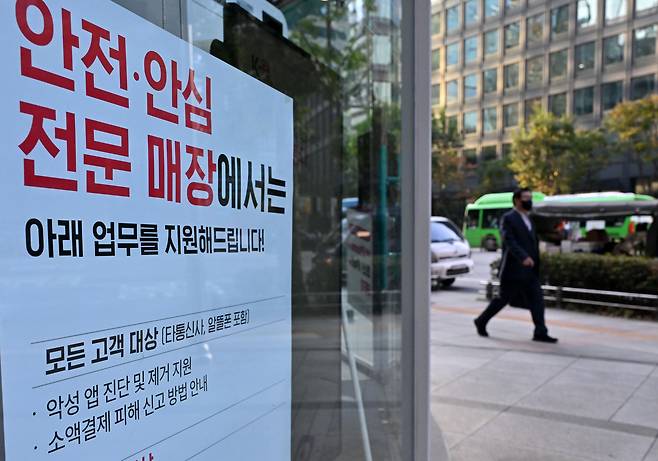 서울 도심 내 한 KT 대리점에  유심교체 업무 지원 안내문이 부착돼 있다. KT는 해킹 피해 후속 대책으로 전 가입자를 대상으로 무상 유심 교체를 시행한다. [임세준 기자]