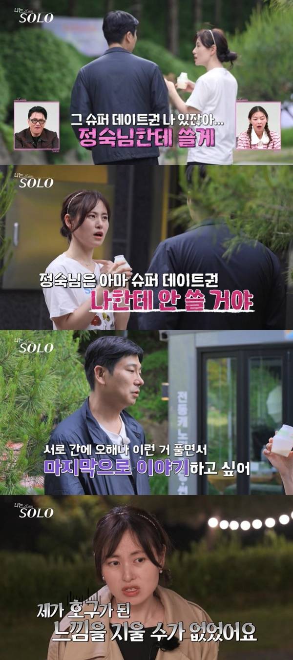 ENA, SBS Plus ‘나는 SOLO’