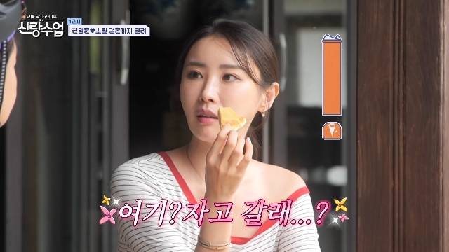 채널A ‘요즘 남자 라이프 - 신랑수업’ 캡처