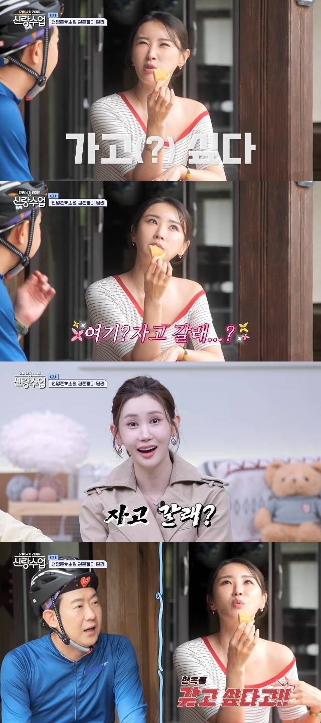 채널A ‘요즘 남자 라이프 - 신랑수업’ 캡처