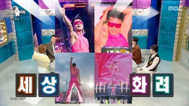 MBC ‘라디오스타’ 캡처