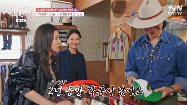 tvN STORY ‘각집부부’ 캡처