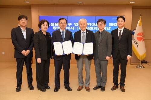 광주도심융합특구 조성사업 업무협약 [광주시 제공]