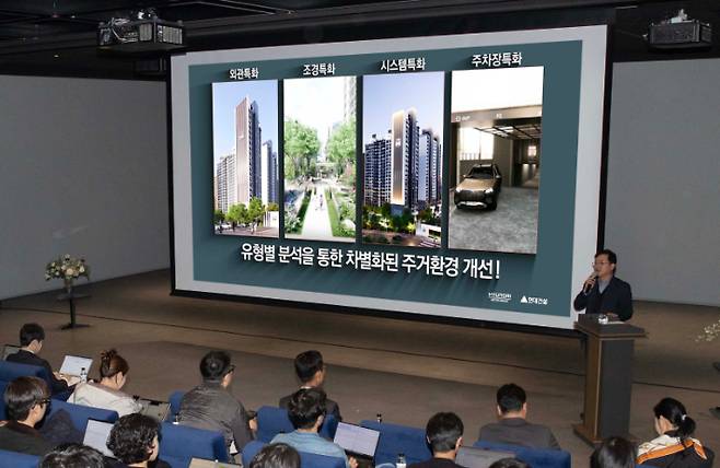현대건설 더 뉴 하우스 미디어 쇼케이스. 현대건설 제공
