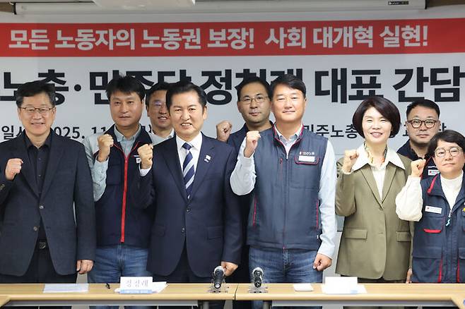 정청래 민주당 대표, 민주노총 방문 정책 간담회 (오늘)