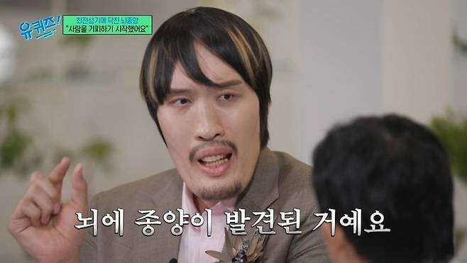 tvN ‘유 퀴즈 온 더 블럭’ 화면 캡처