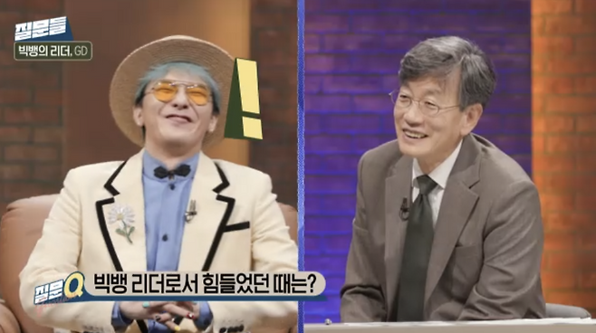 MBC 시사 교양 프로그램 ‘손석희의 질문들3’