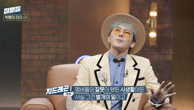 MBC 시사 교양 프로그램 ‘손석희의 질문들3’