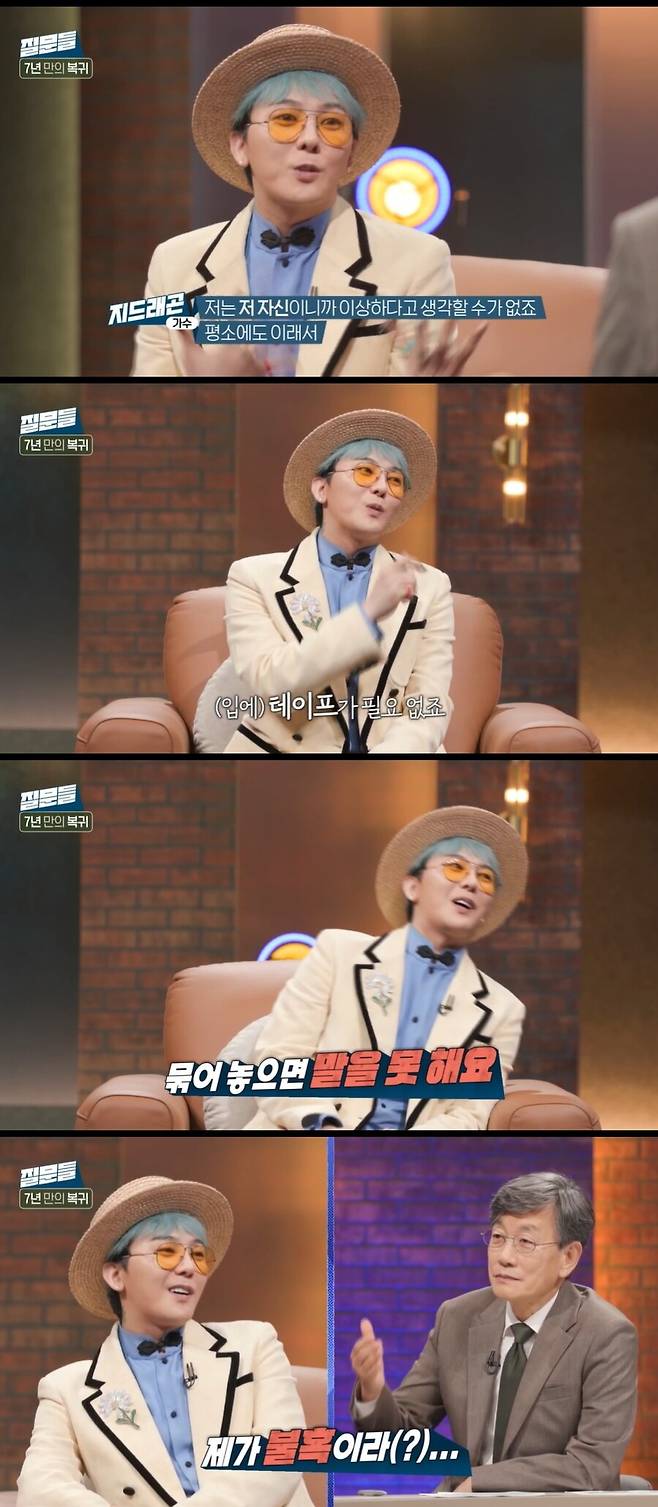 ▲ 출처|MBC '손석희의 질문들'