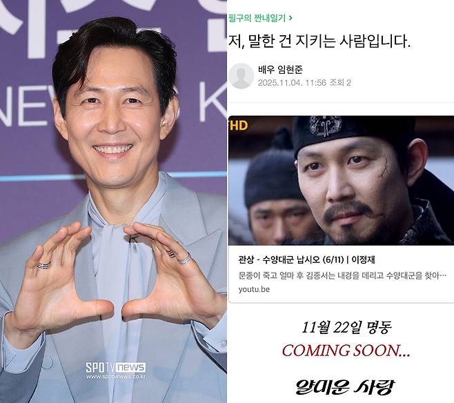 ▲ 이정재. ⓒ곽혜미 기자, tvN 드라마 인스타그램