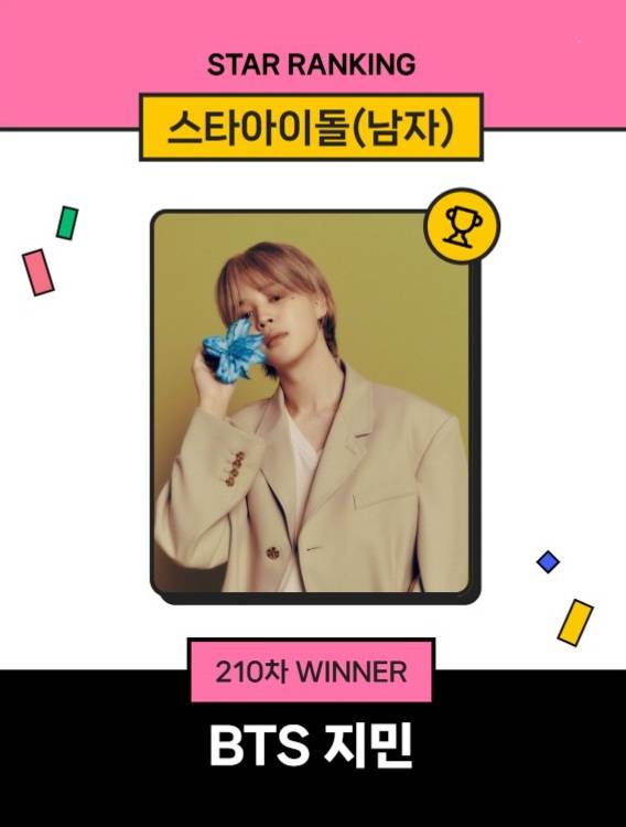 방탄소년단 지민 / 사진=스타뉴스