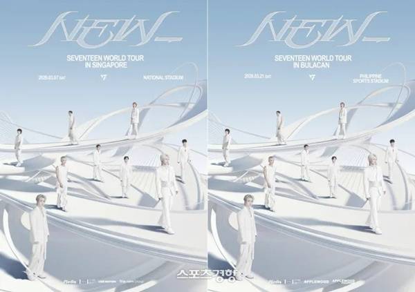 그룹 세븐틴 공연 포스터.사진  플레디스엔터테인먼트