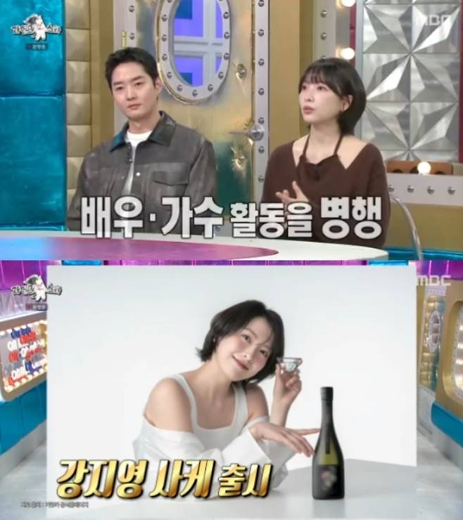 '라스' 방송 캡처