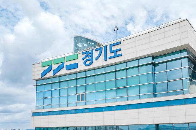 경기도청 전경. 사진=경기도