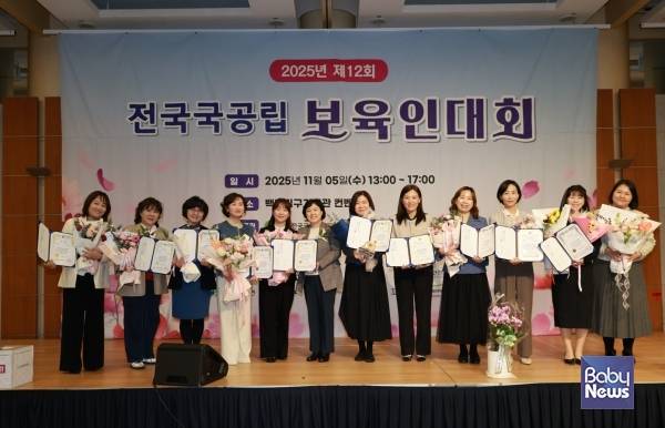 한국어린이집총연합회장상 수상자들. ⓒ전국국공립어린이집연합회