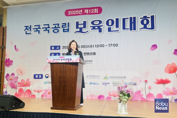 국회 교육위원회 소속 김민전 국민의힘(비례) 국회의원이 5일 오후 서울 용산구 백범김구기념관 컨벤션홀에서 전국 17개 시·도 국공립 보육교직원 700여 명이 한자리에 모인 가운데 열린 '2025 제12회 전국국공립 보육인대회'에 참석해 축사를 전하고 있다. 소장섭 기자 ⓒ베이비뉴스