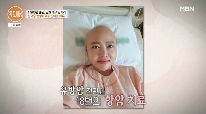 (사진=MBN 방송화면)