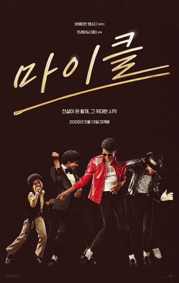 사진제공=유니버설픽쳐스