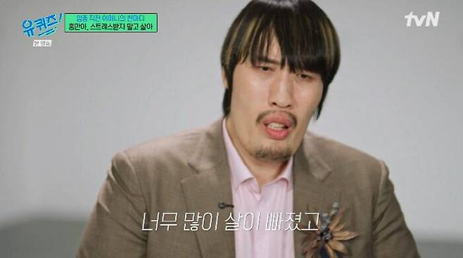 이종격투기선수 최홍만이 2008년 돌연 잠적할 수밖에 없었던 이유는 바로 뇌하수체종양 때문이었다. 사진=tvN '유 퀴즈 온 더 블록'