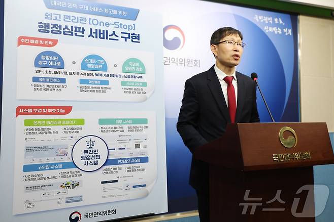 양종삼 국민권익위원회 고충처리국장이 지난 6월 브리핑하는 모습.2025.6.2/뉴스1 ⓒ News1 김기남 기자