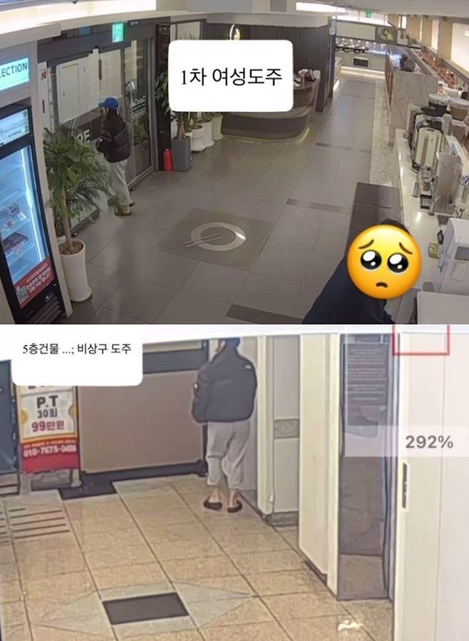 CCTV에 포착된 먹튀 '3인방'. 출처=에펨코리아