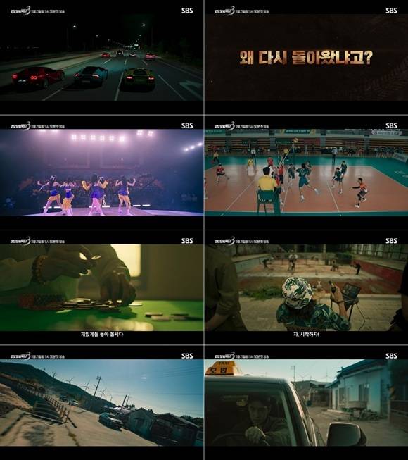 배우 이제훈 김의성 표예진 장혁진 배유람이 활약하는 '모범택시3'는 오는 21일 밤 9시 50분 첫 방송한다. /SBS