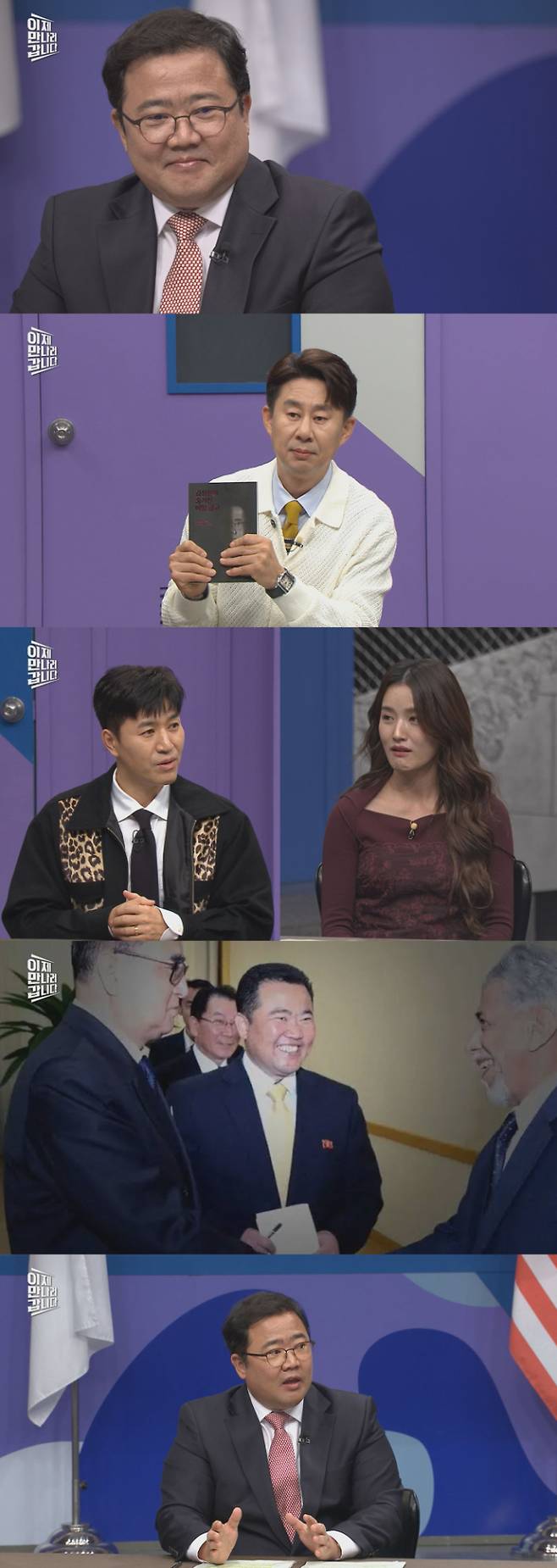 ‘이제만나러갑니다’ 北 김정은 은밀한 사생활&nbsp;(제공: 채널A)