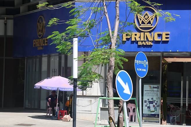 캄보디아 프놈펜 프린스그룹 본사 건물에 위치한 프린스은행. /연합뉴스