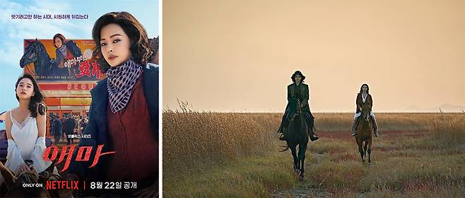 독전’, ‘유령’의 연출을 맡았던 이해영 감독의 시리즈 연출작으로 1980년대 에로 영화산업을 소재로 한 ‘애마’ 포스터와 스틸컷(사진 넷플릭스)