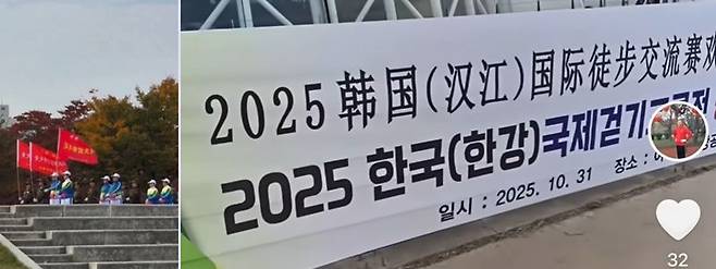 중국의 한 걷기 동호인 단체로 보이는 사람들이 지난달 31일 서울 한강공원에서 군복 등 차림으로 '군대식 행진'을 하는 모습이 포착돼 논란이 되고 있다. /사진=유튜브, 온라인 커뮤니티 캡처