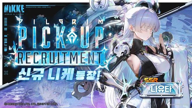 니케 3주년 업데이트