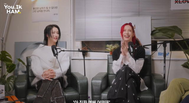 엑스러브 루이와 우무티가 솔직한 생각을 밝혔다. '홍석천의 유익함' 캡처