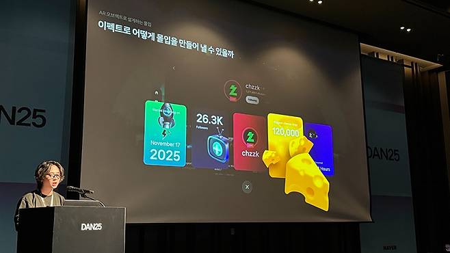 7일 서울 강남구 코엑스에서 열린 통합 콘퍼런스 '단(DAN) 25'에서 장준석 네이버 테크플랫폼 디자이너가 발표하고 있다. [사진=네이버]