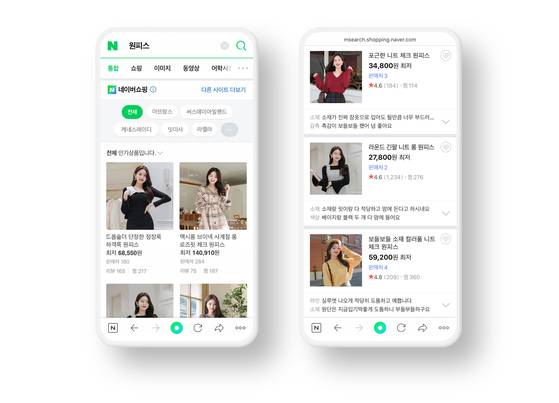 네이버 스마트스토어 화면. [사진 네이버]