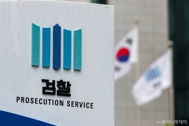 서울 서초구 대검찰청 청사. /사진=뉴스1