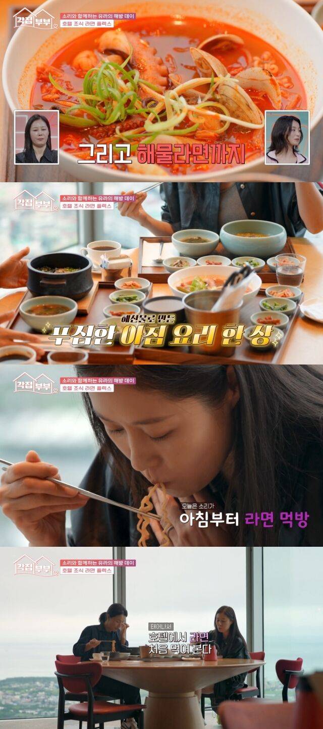tvN STORY '각집부부'/tvN STORY '각집부부' 방송 캡처