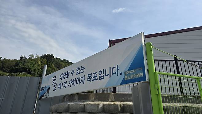 4일 전라남도 여수 화태-백야 도로건설 현장에 안전 관련 플래카드가 걸려 있다. 홍승희 기자