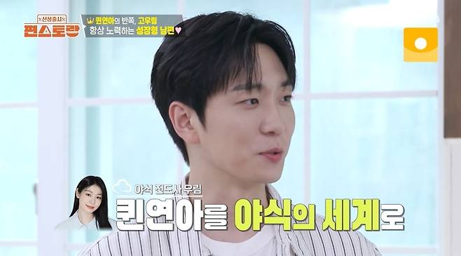 KBS 2TV ‘신상출시 편스토랑’ 캡처